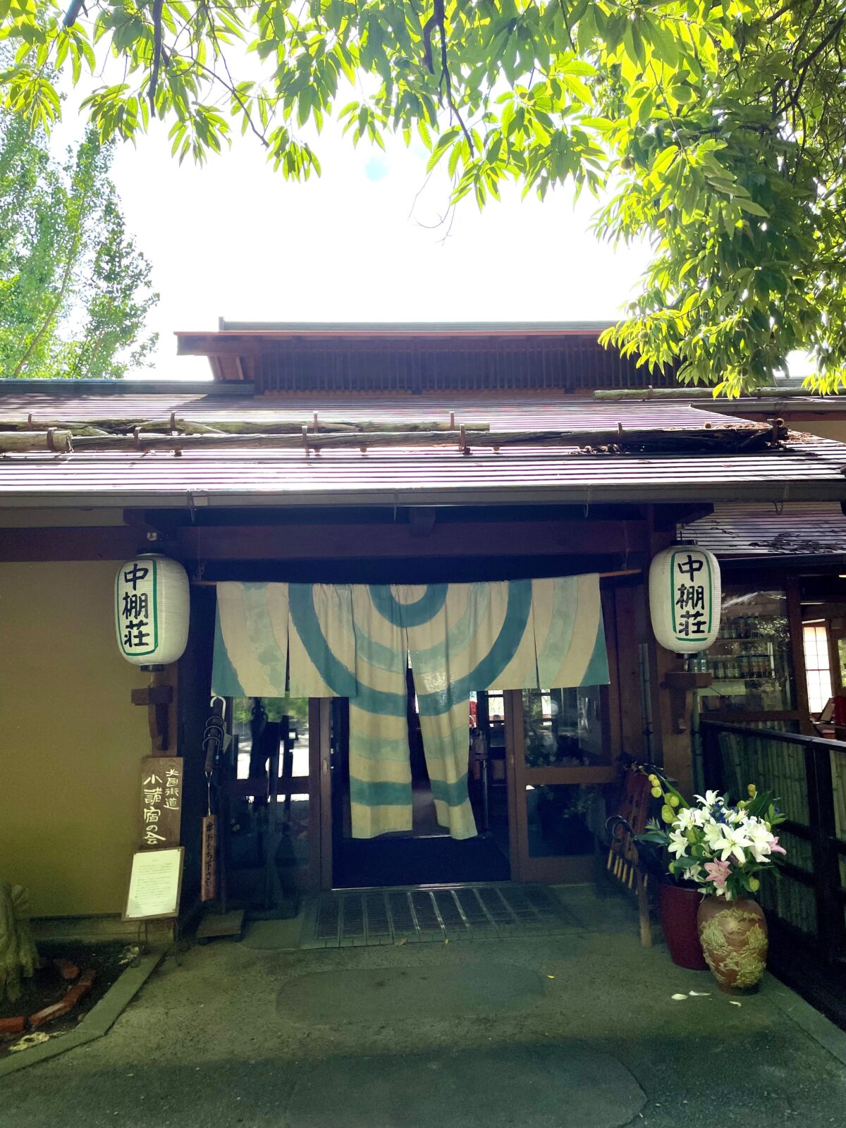 老舗の中棚荘別邸はりこし亭